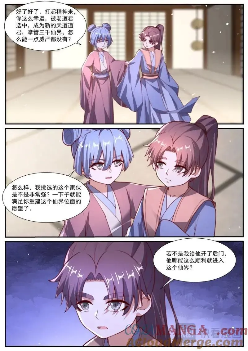 第1041回 第7页