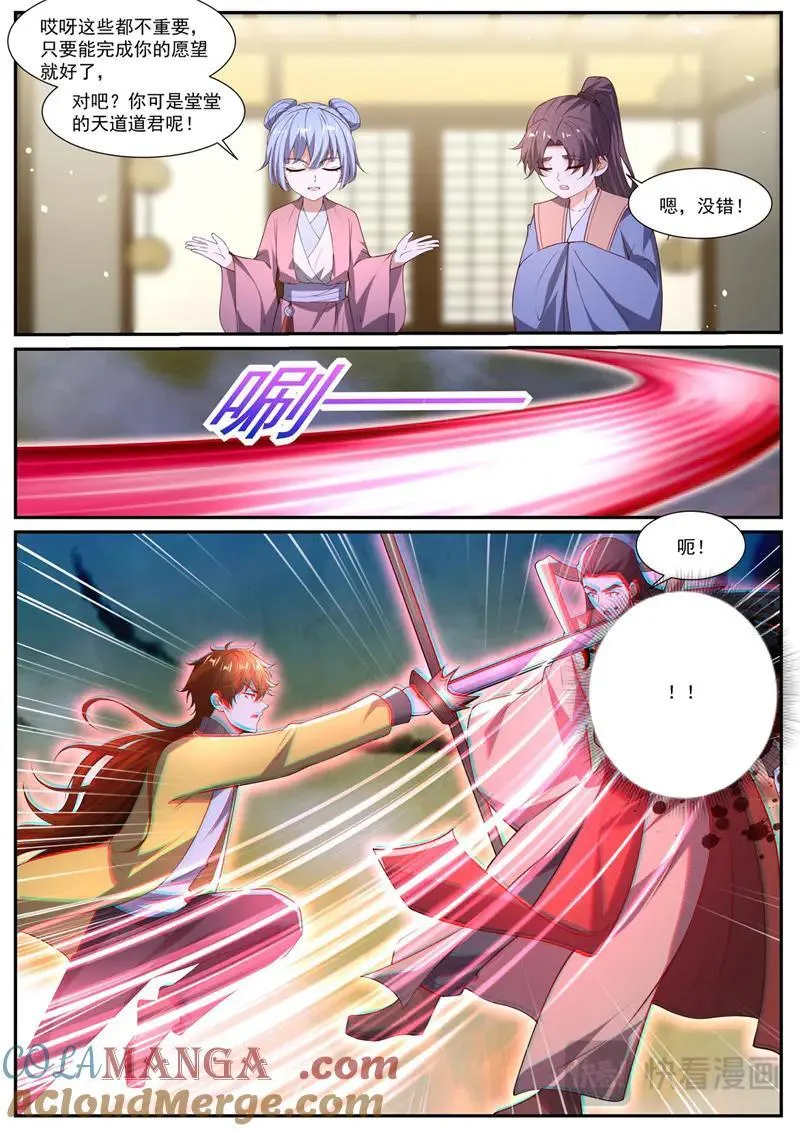 第1041回 第9页