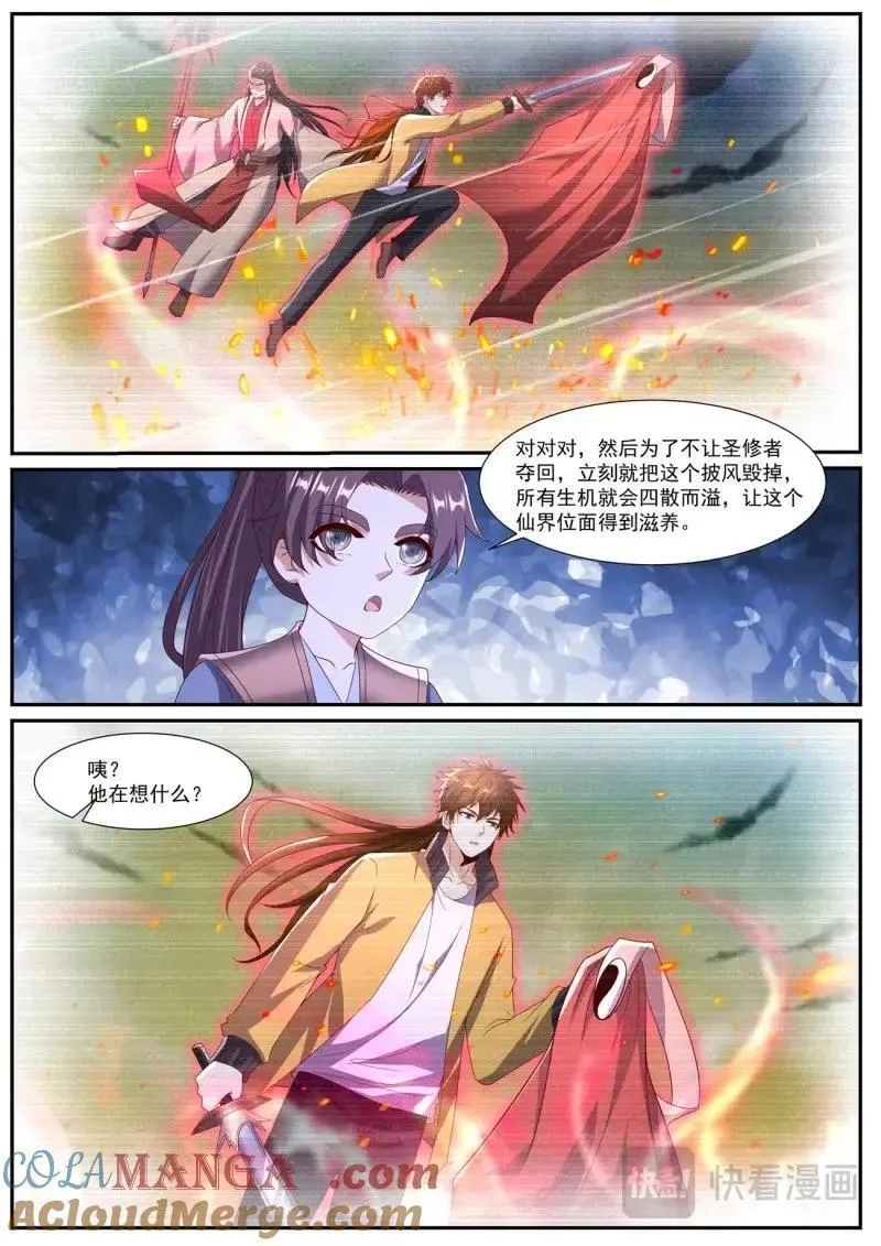 第1041回 第10页