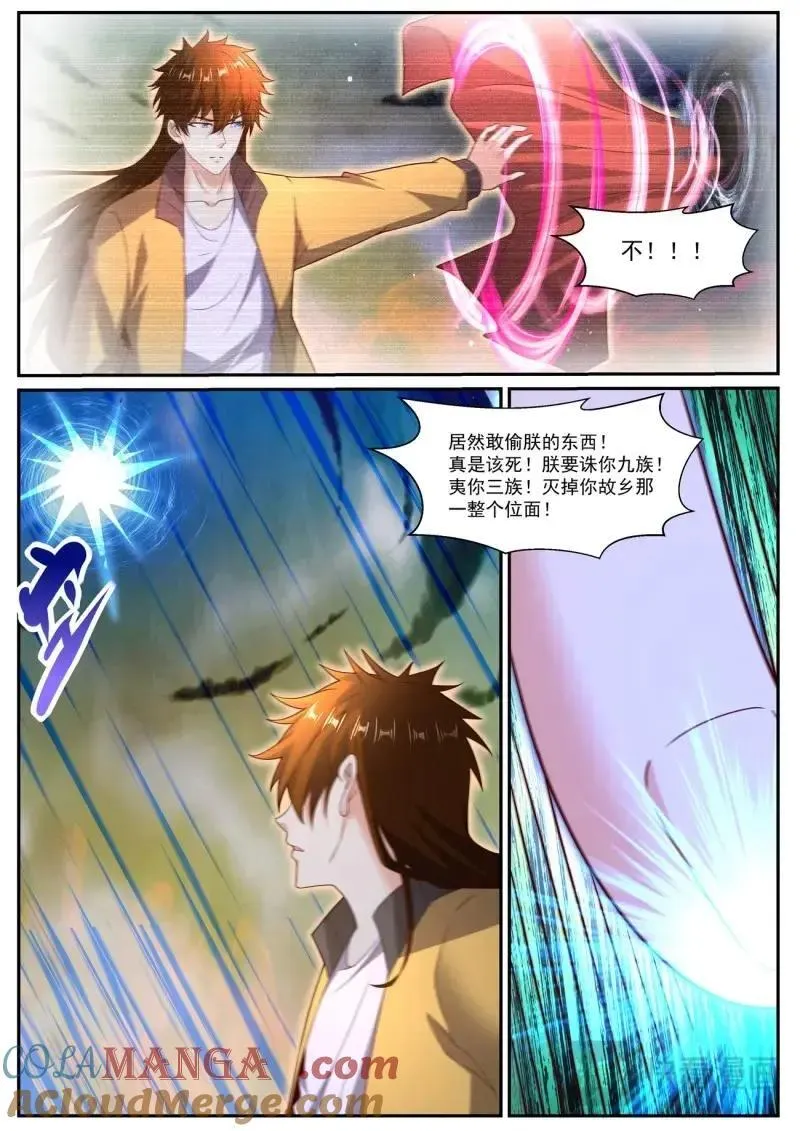 第1041回 第11页