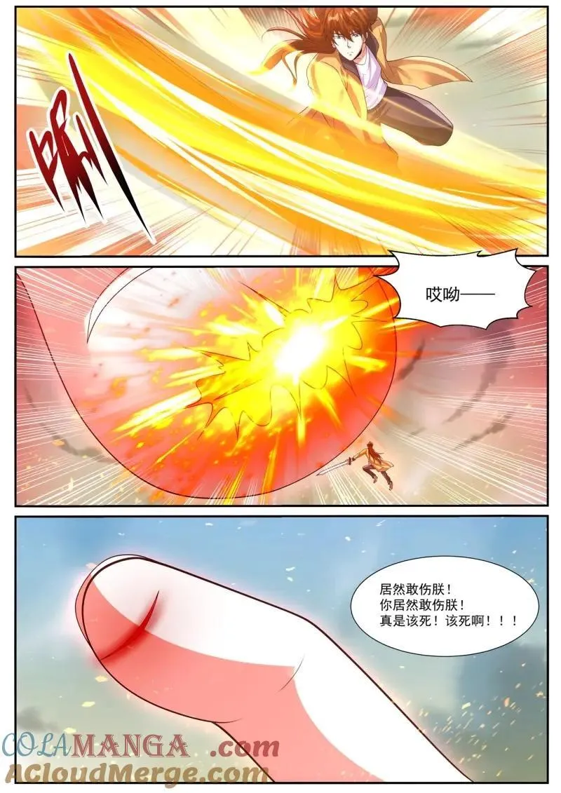 第1042回 第2页