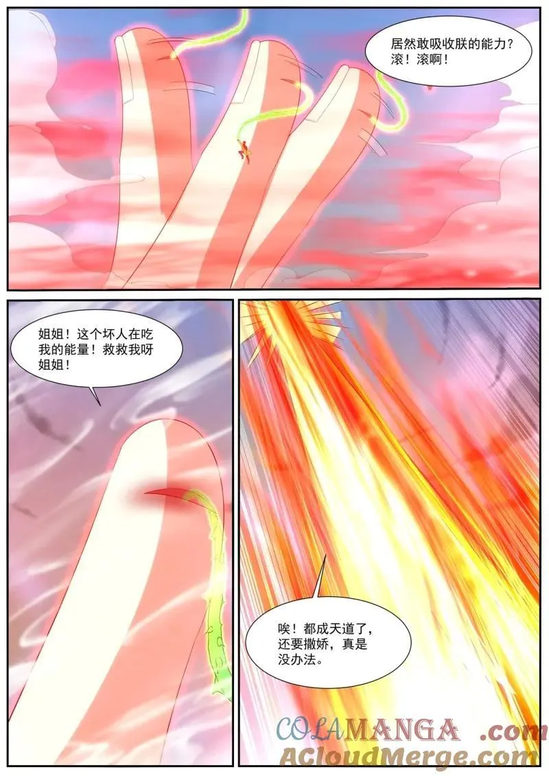 第1042回 第4页