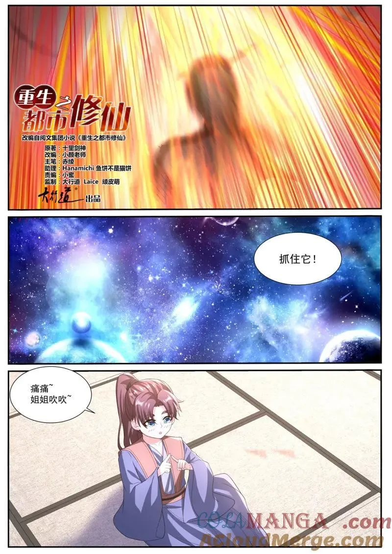 第1042回 第6页