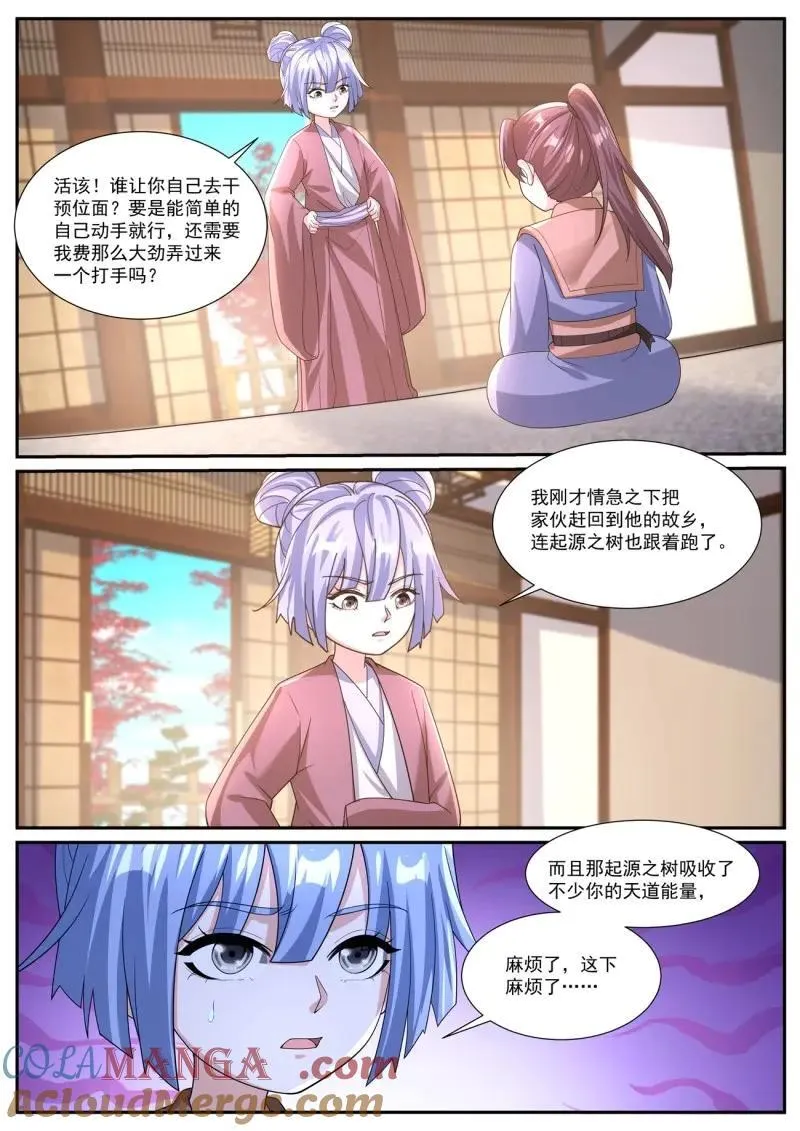 第1042回 第7页