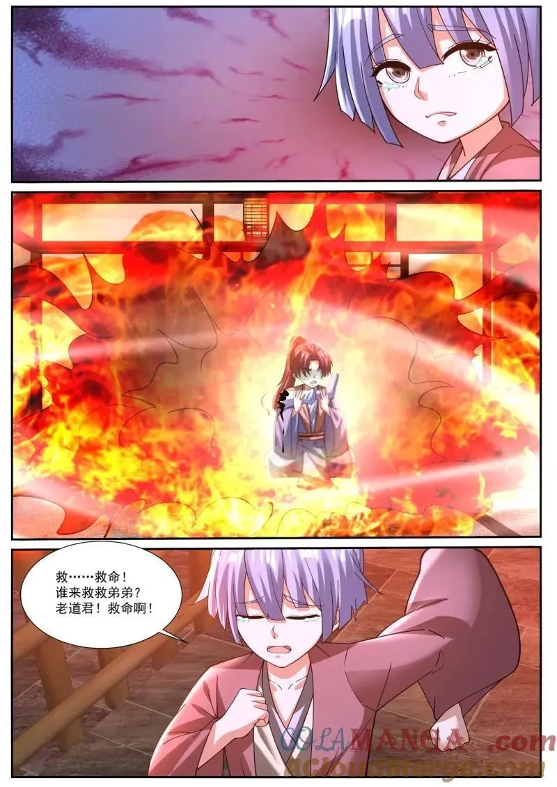 第1042回 第12页