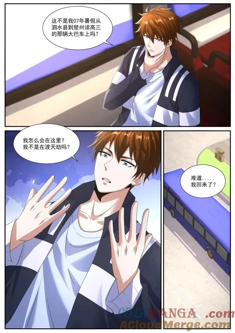 第1042回 第15页