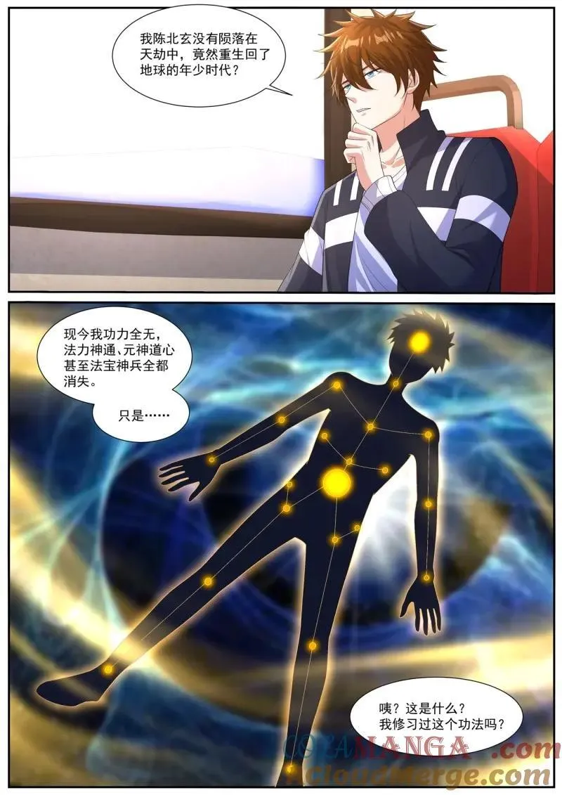 第1043回 第3页