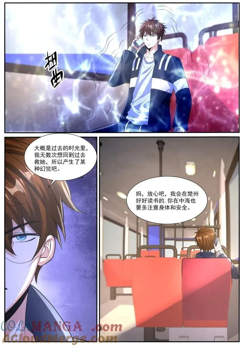 第1043回 第6页