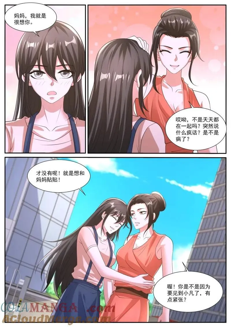 第1043回 第8页