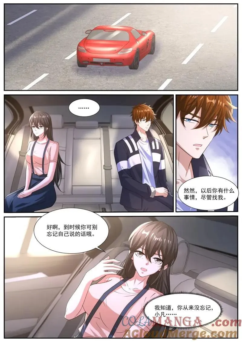 第1043回 第12页