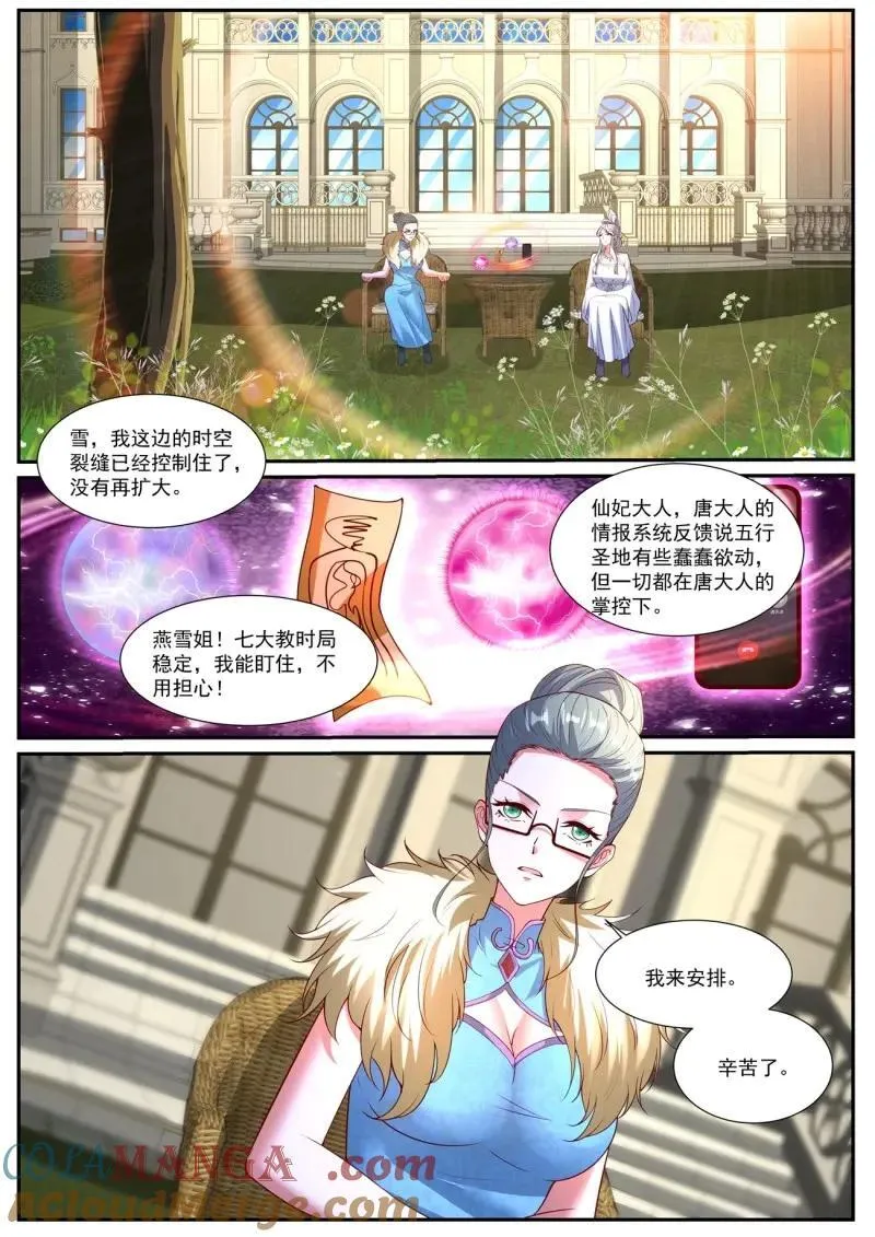 第1043回 第15页