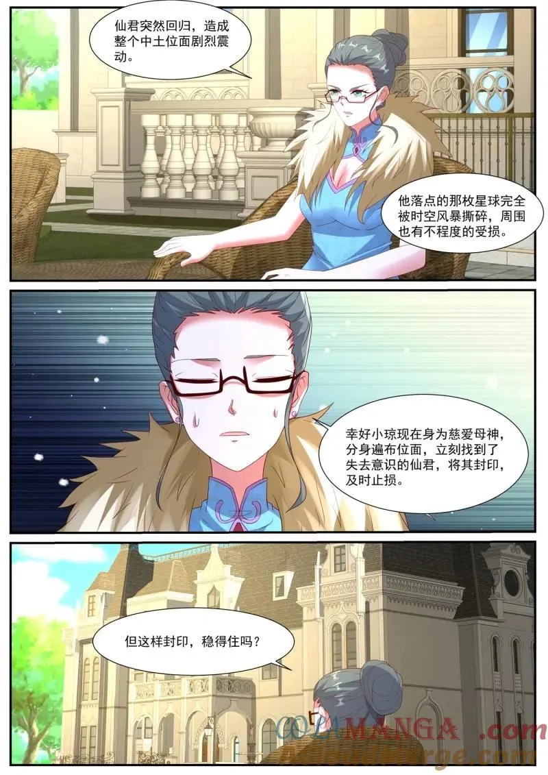 第1044回 第3页