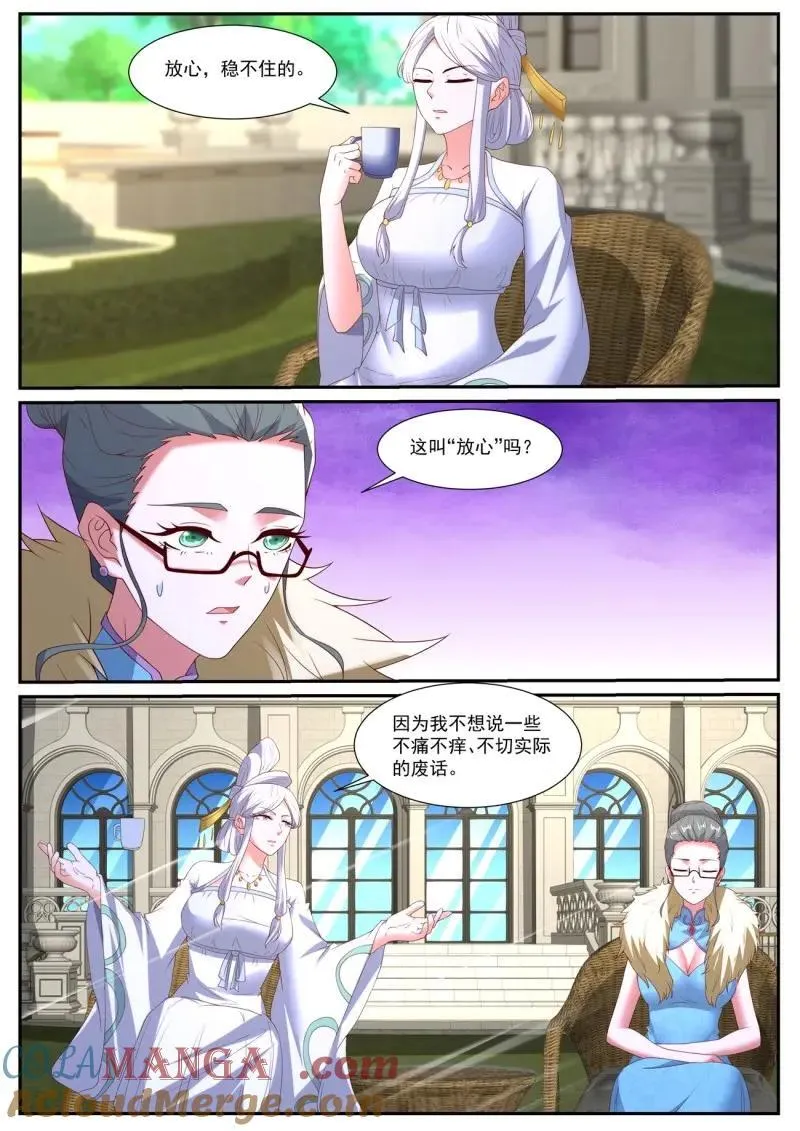 第1044回 第4页