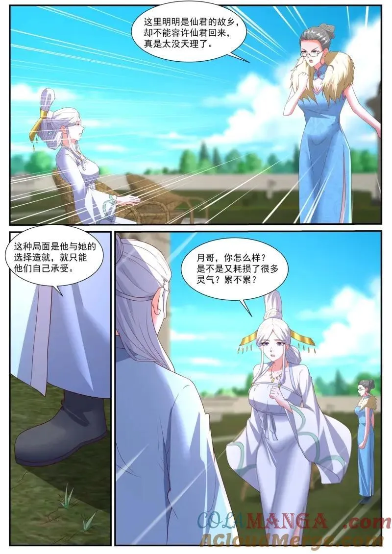 第1044回 第5页
