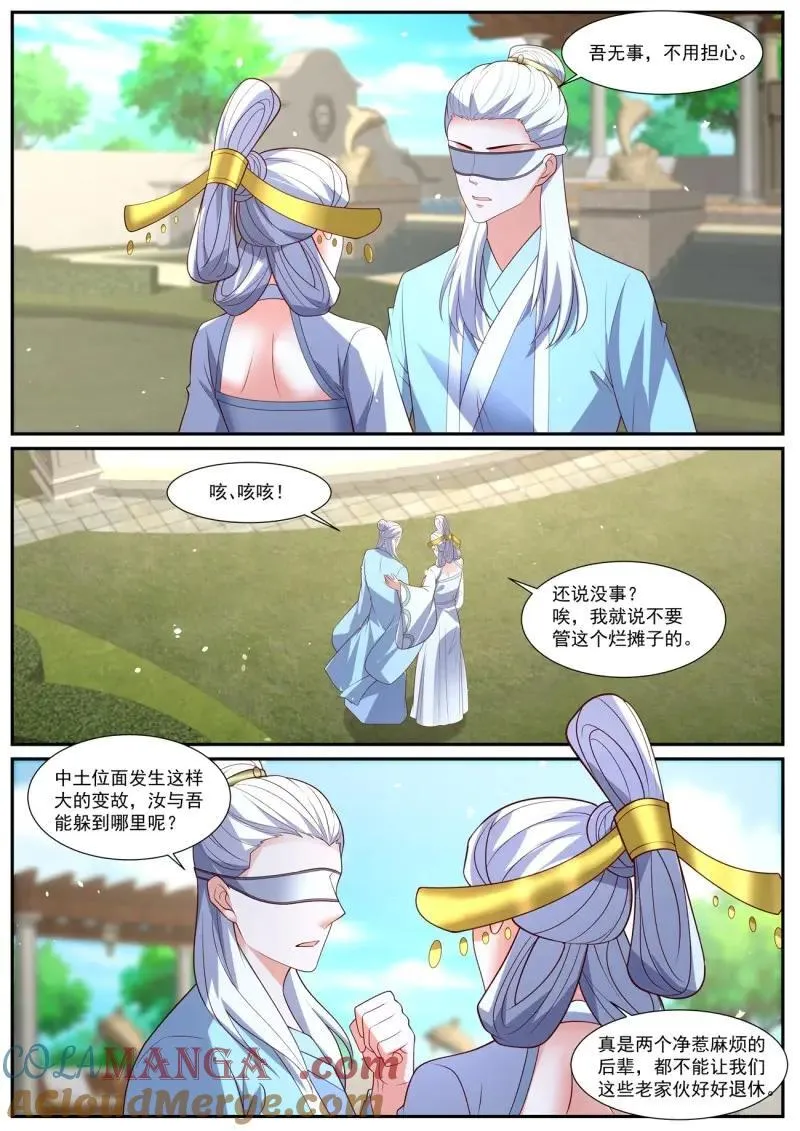 第1044回 第6页
