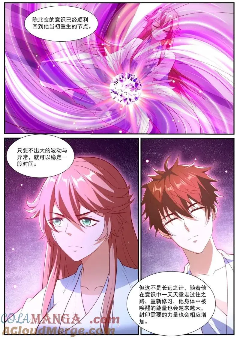 第1044回 第8页