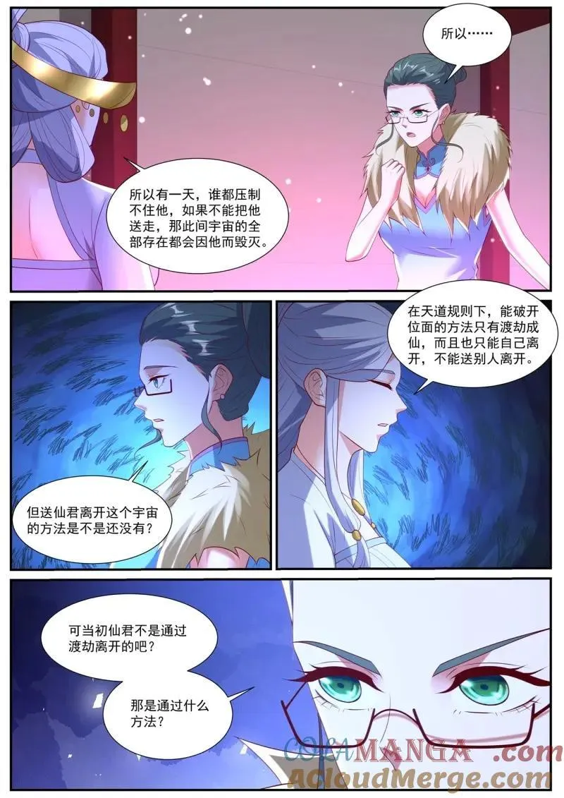 第1044回 第9页