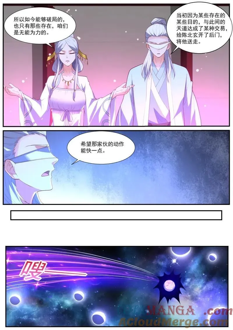第1044回 第10页