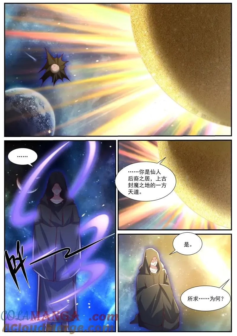 第1044回 第11页