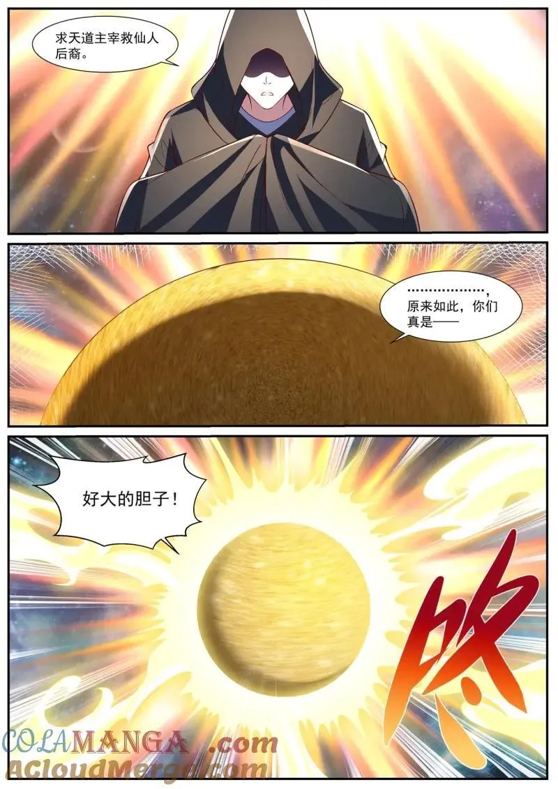 第1044回 第12页