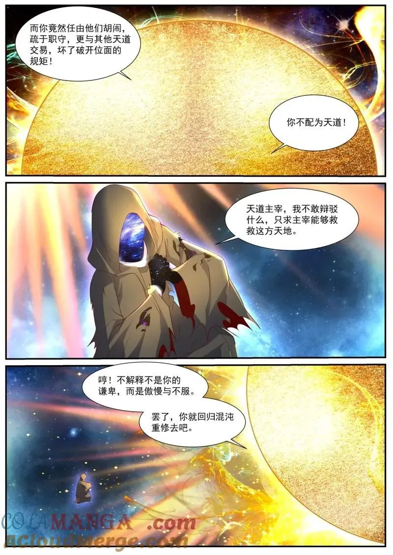 第1045回 第3页