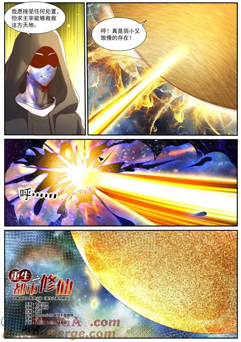 第1045回 第4页