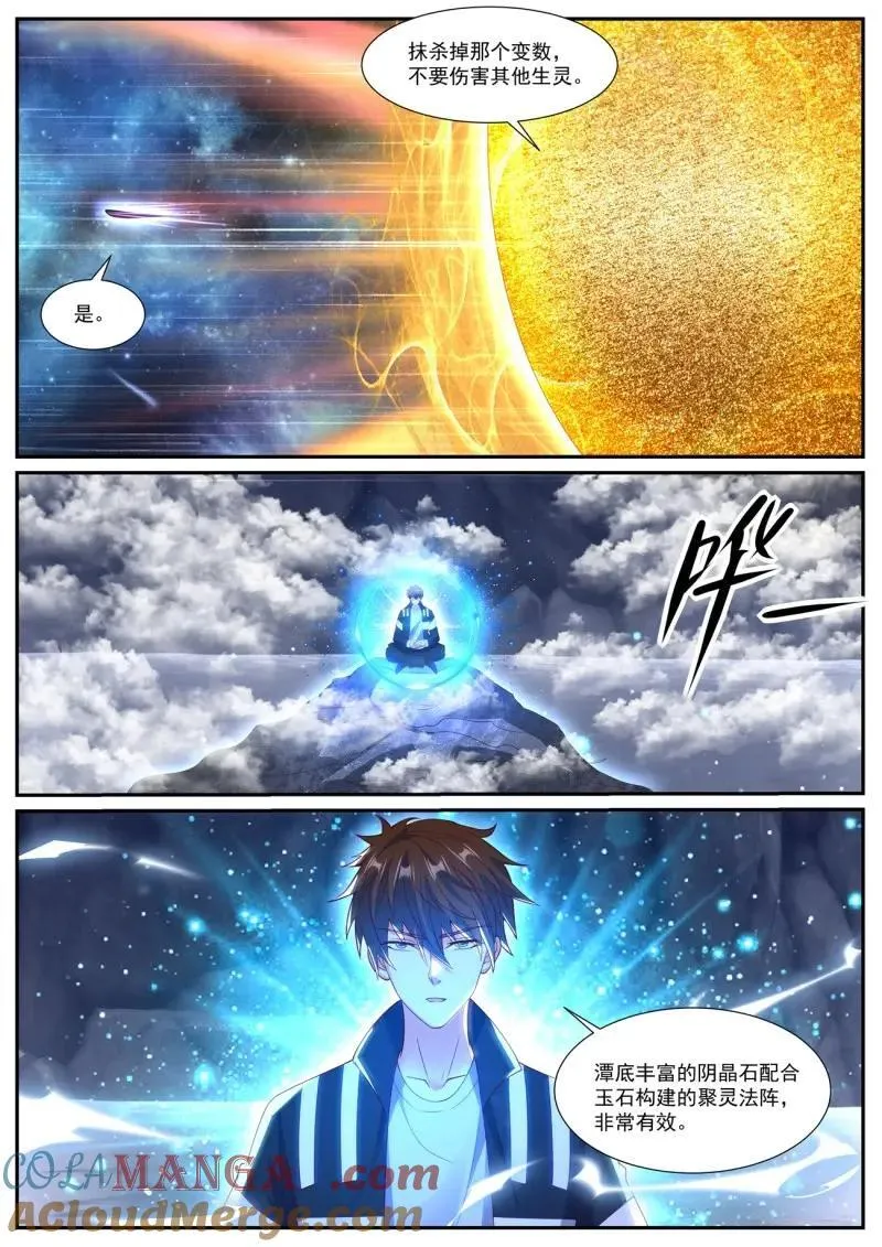 第1045回 第5页