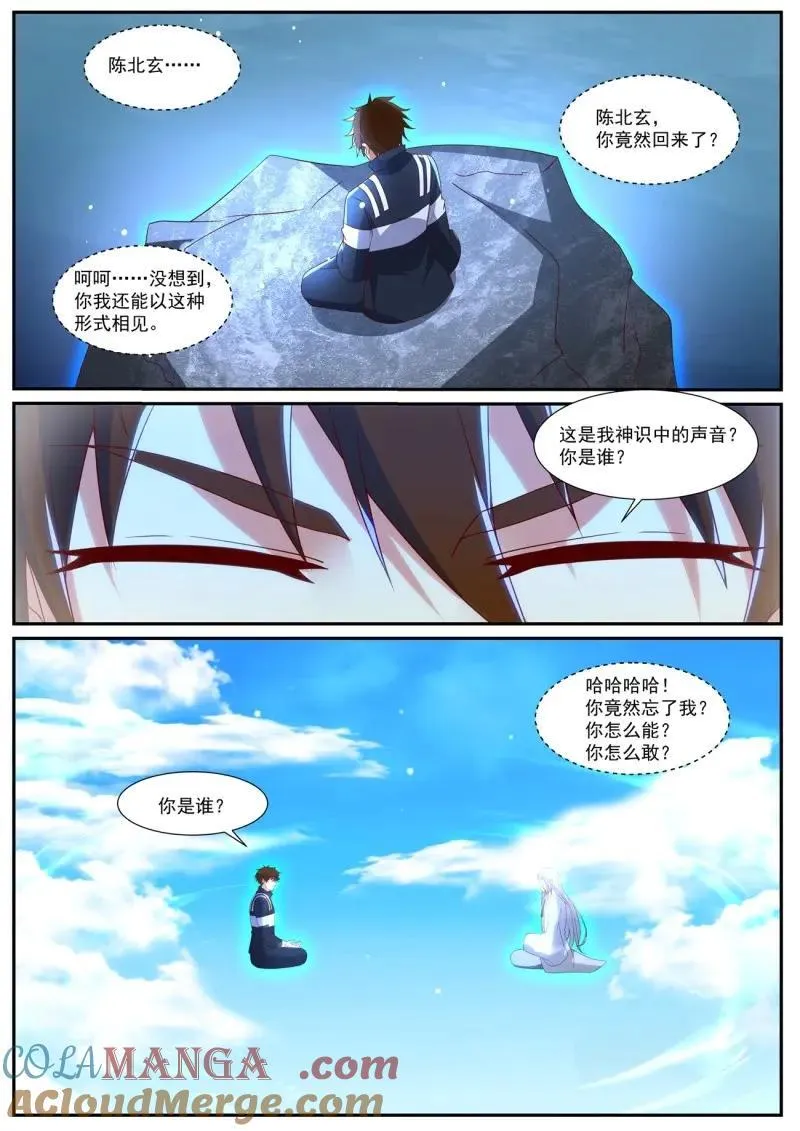 第1045回 第7页