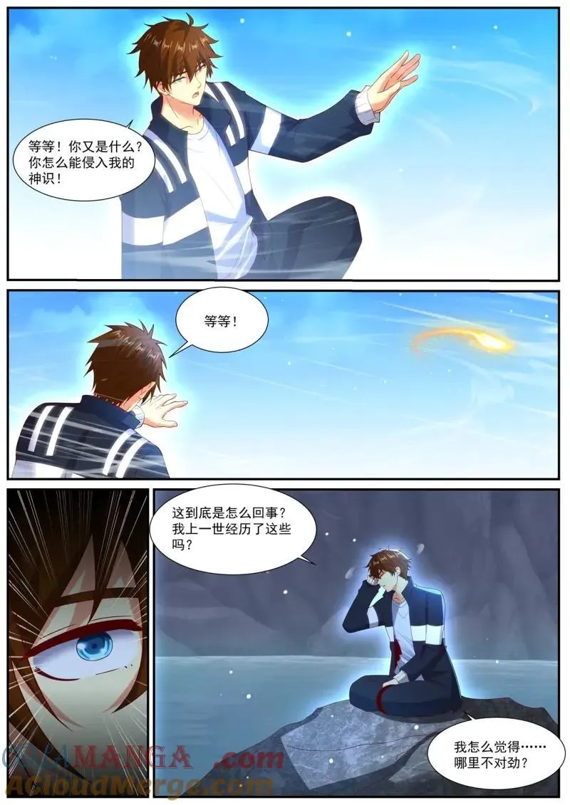 第1045回 第9页