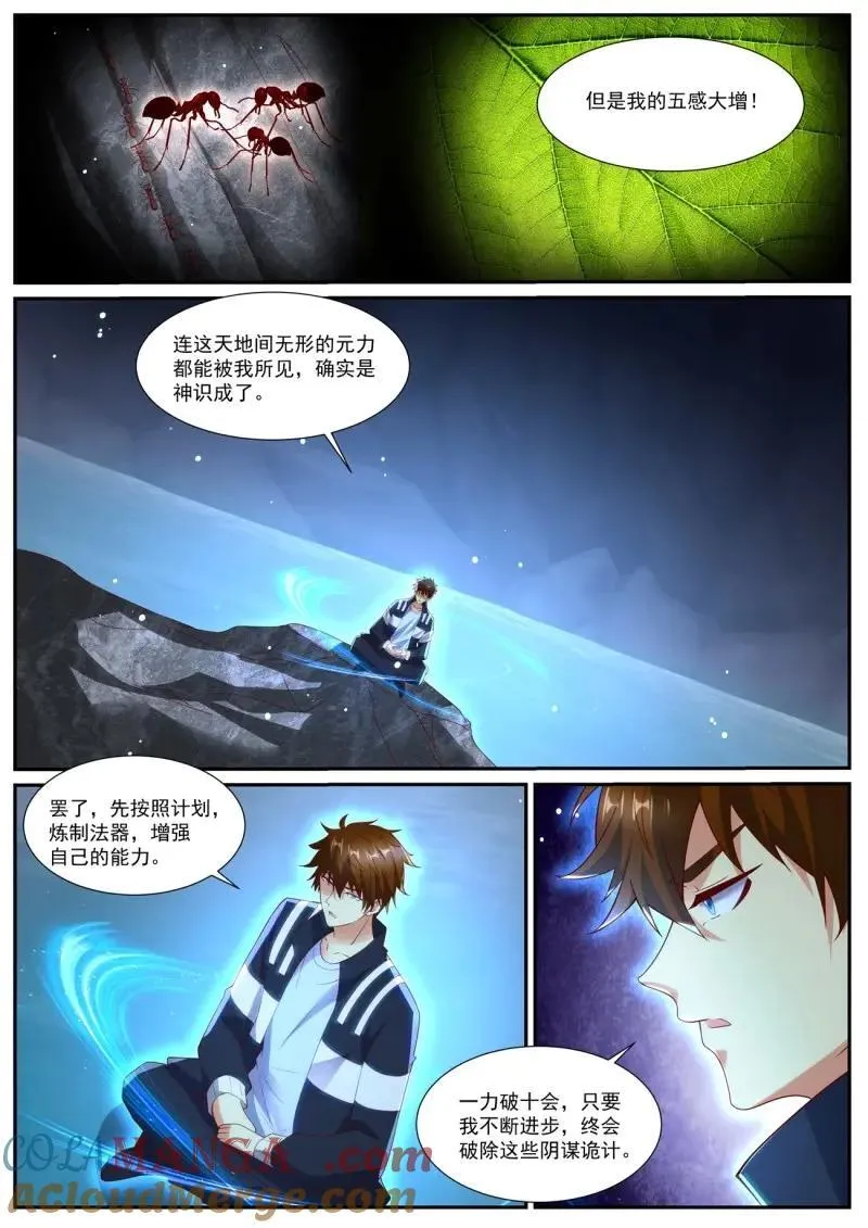 第1045回 第10页