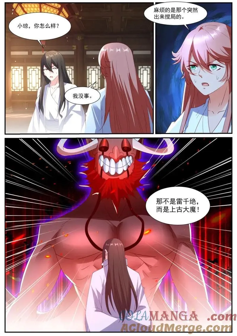 第1045回 第11页