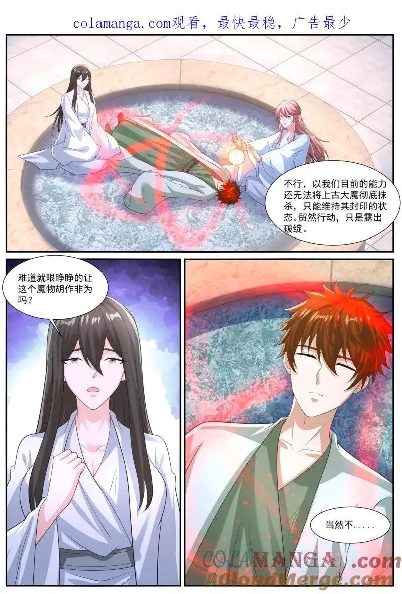 第1046回 第1页