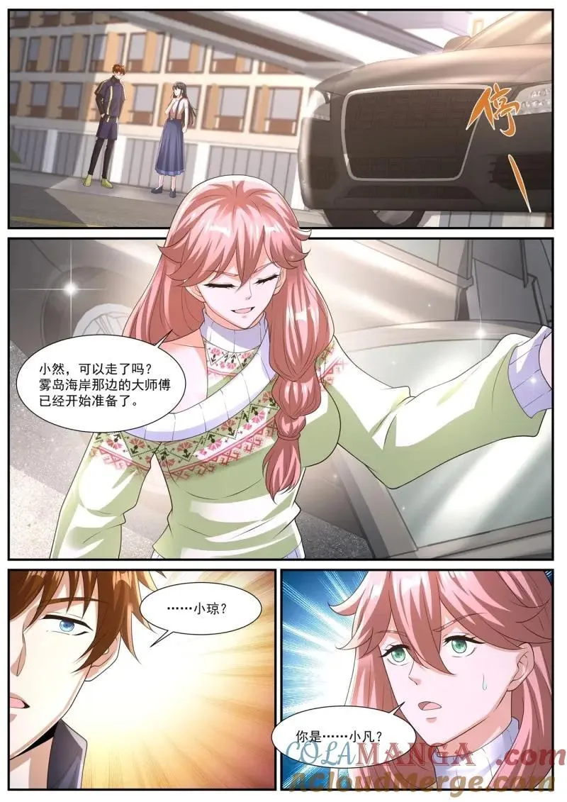 第1046回 第4页