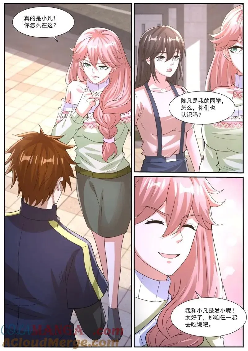 第1046回 第5页