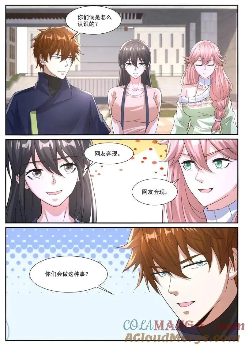 第1046回 第6页