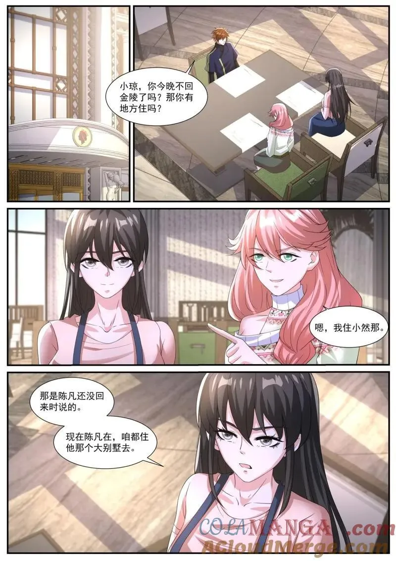 第1046回 第8页