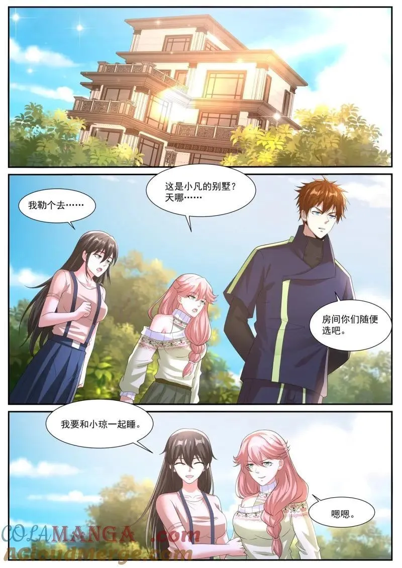 第1046回 第11页