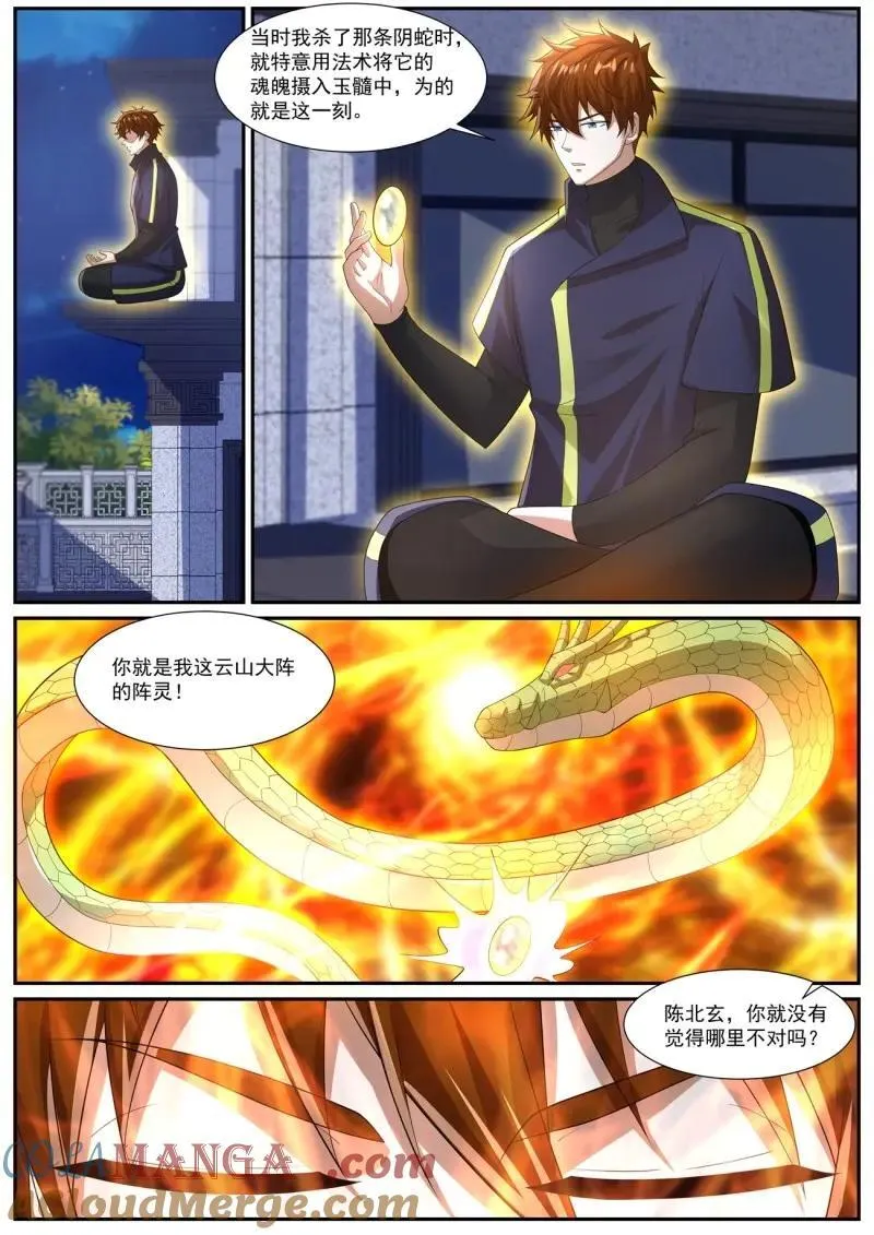 第1046回 第12页