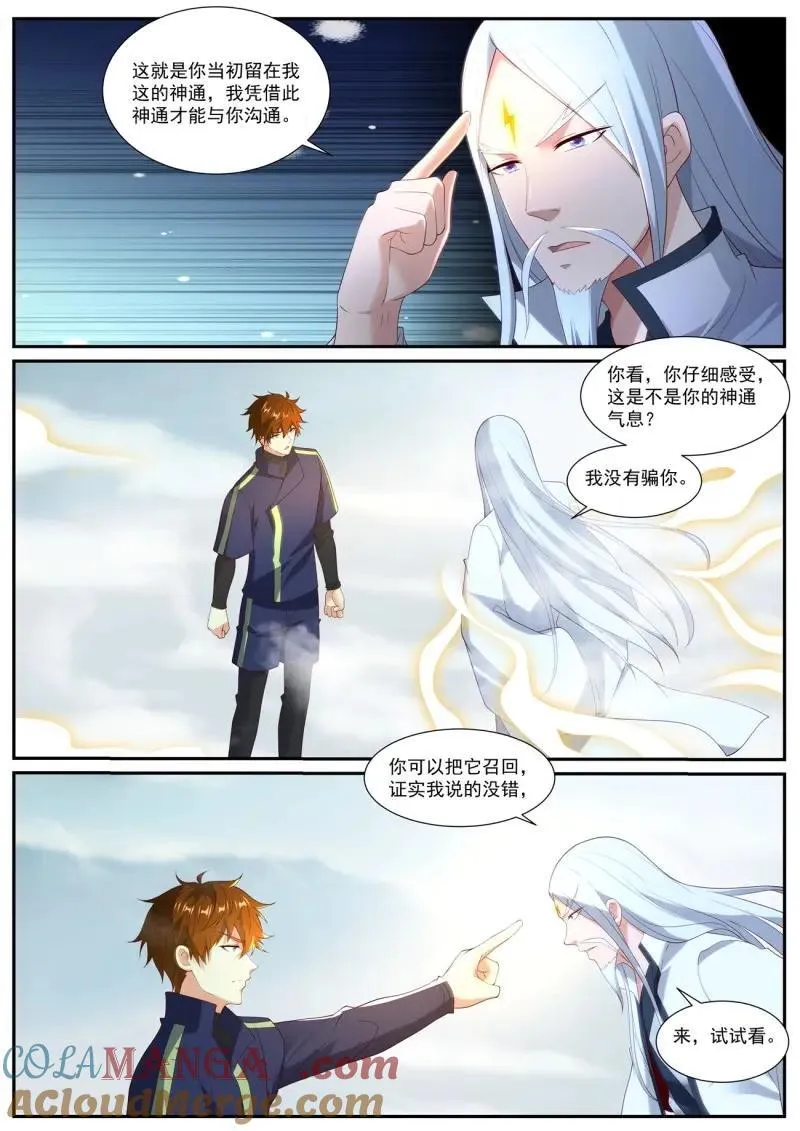 第1046回 第15页