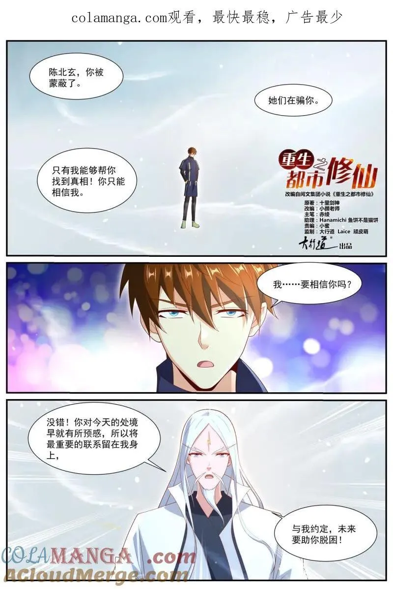 第1047回 第1页