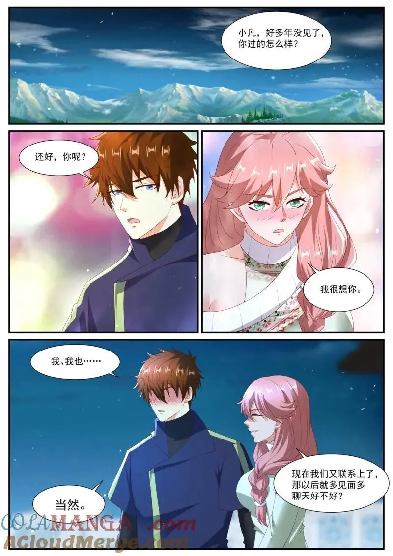 第1047回 第4页
