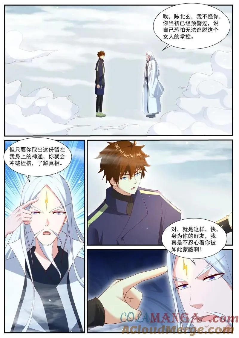 第1047回 第7页