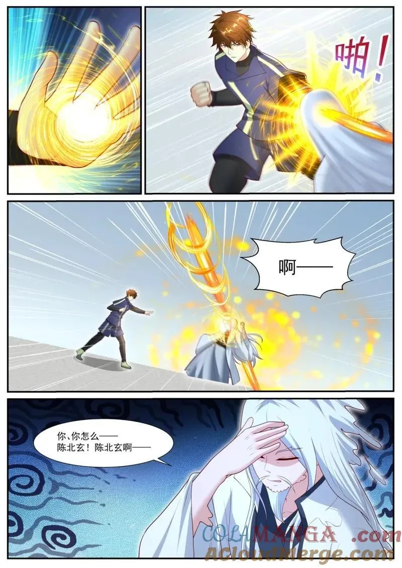 第1047回 第8页