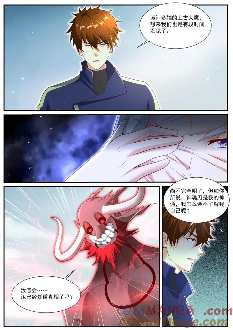 第1047回 第9页