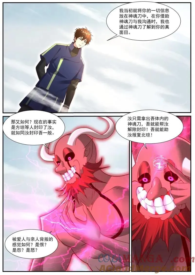 第1047回 第10页