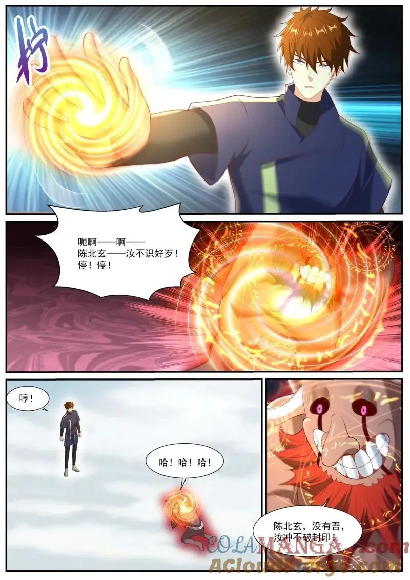 第1047回 第11页
