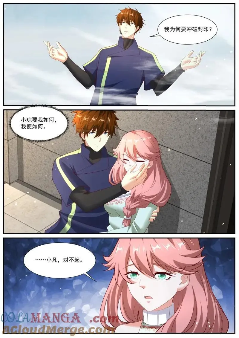 第1047回 第12页