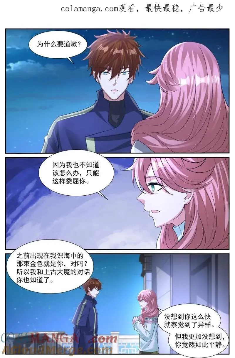 第1048回 第1页