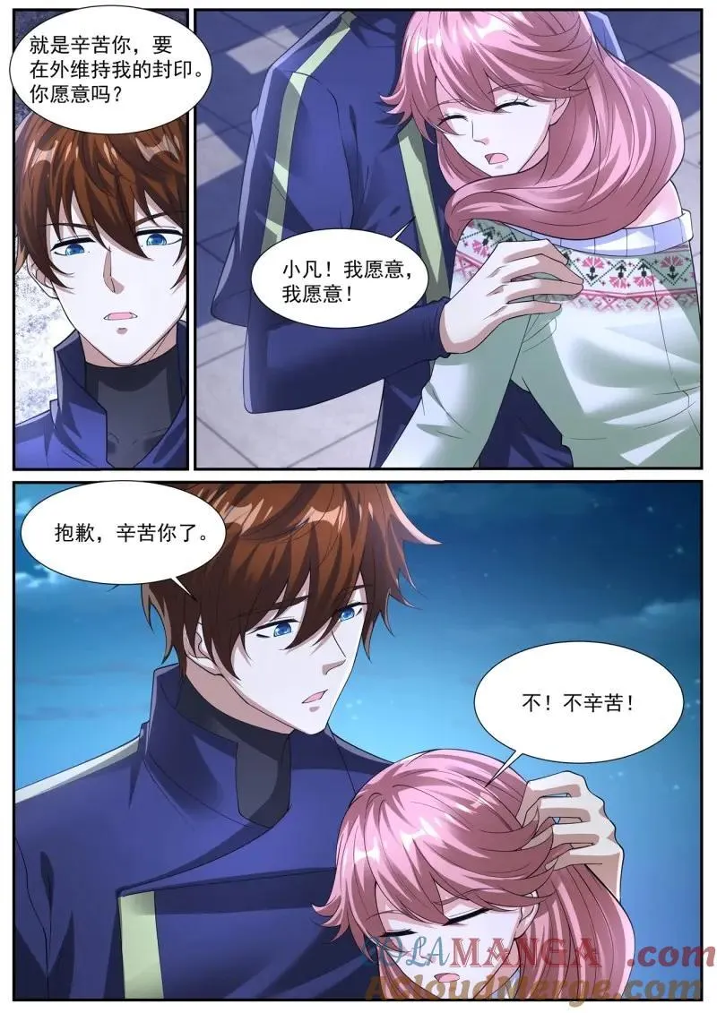 第1048回 第3页