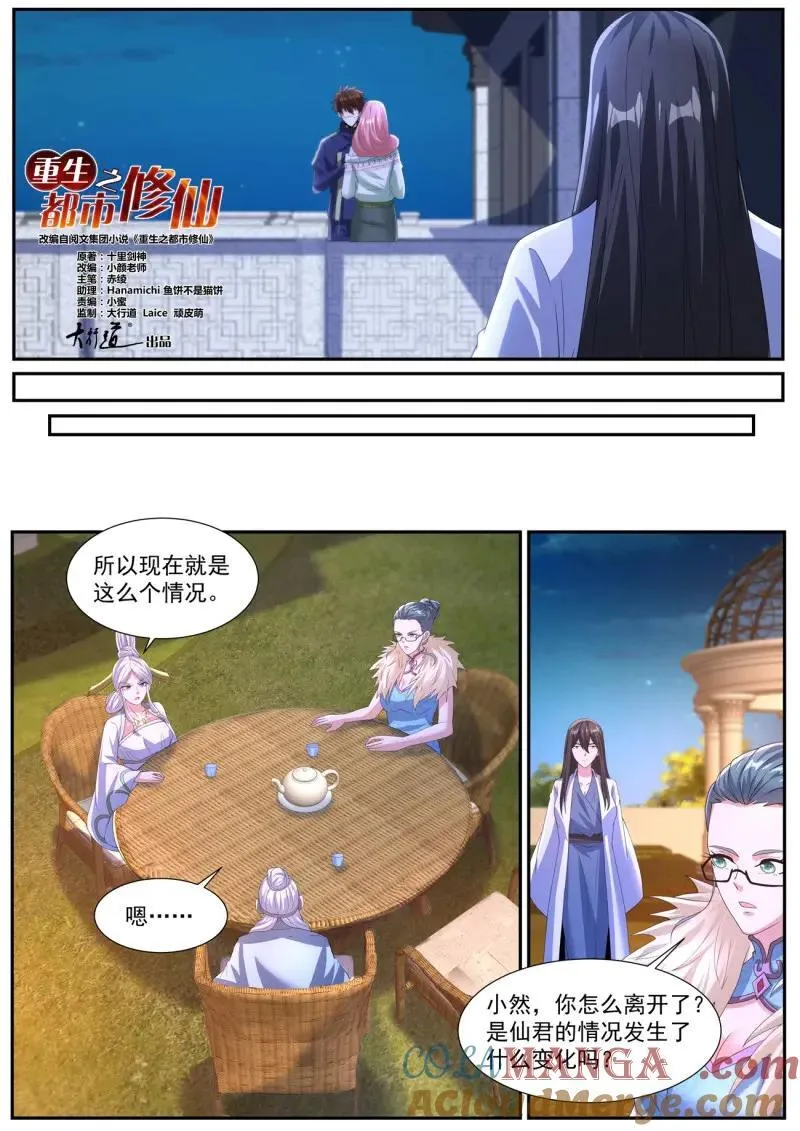 第1048回 第4页